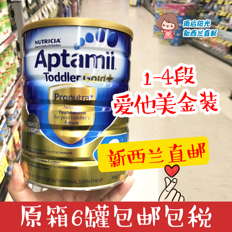 新西兰直邮Aptamil爱他美金装婴幼儿奶粉1段2段3段4段 二段三段
