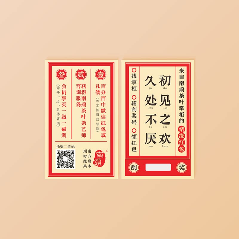 抽奖式挂挂卡铜版卡纸定制