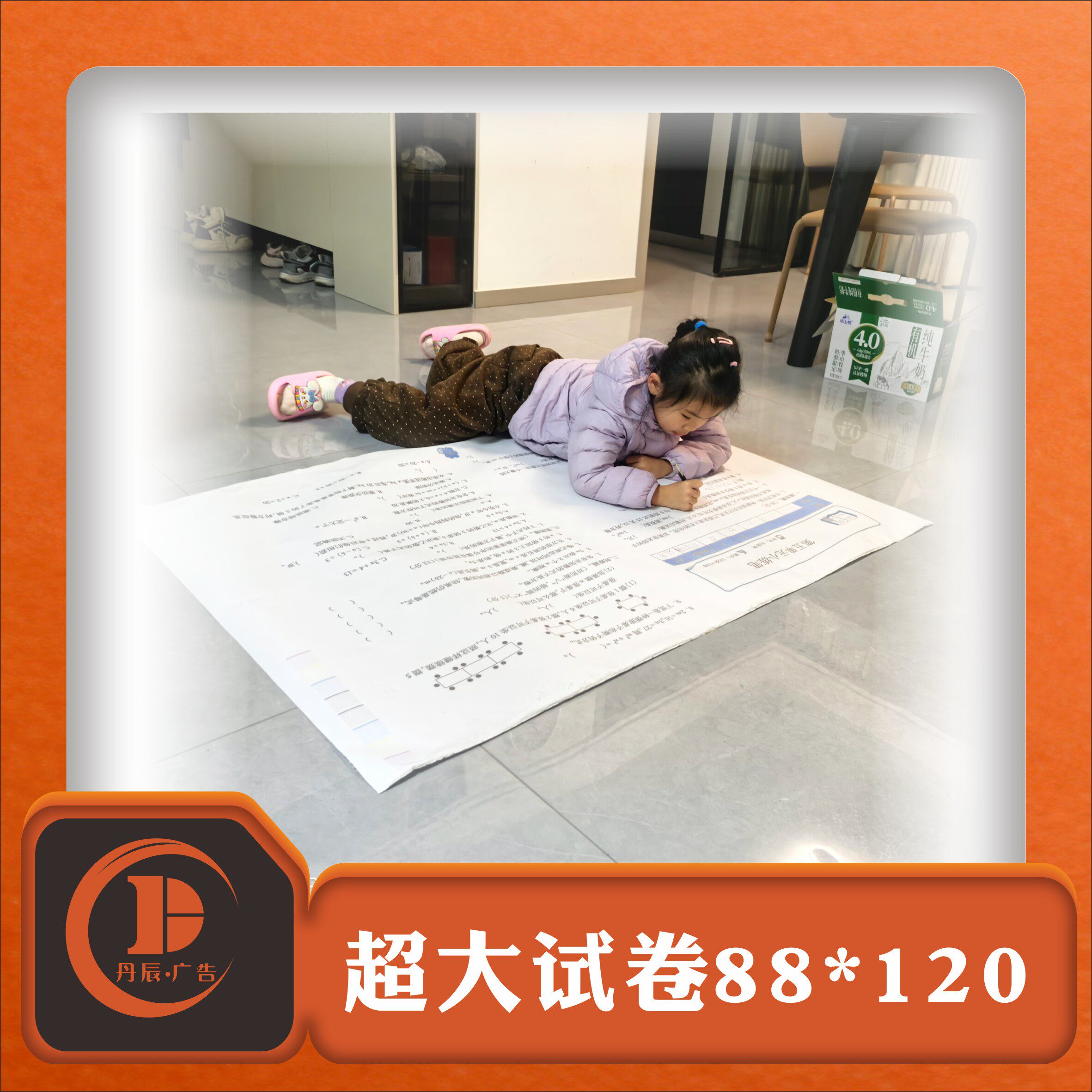 小学生巨无霸超大试卷不会漏题AO寒假作业创意整蛊防近视学习神器