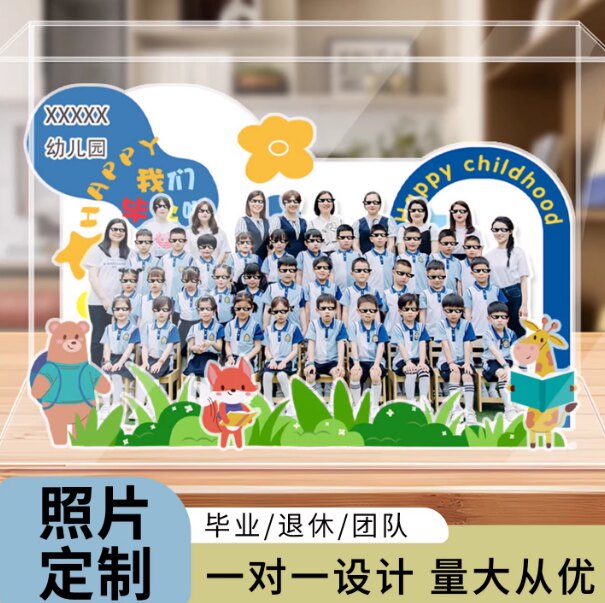 合影摆台微景观定制毕业退休diy亚克力纪念摆件礼物送全班