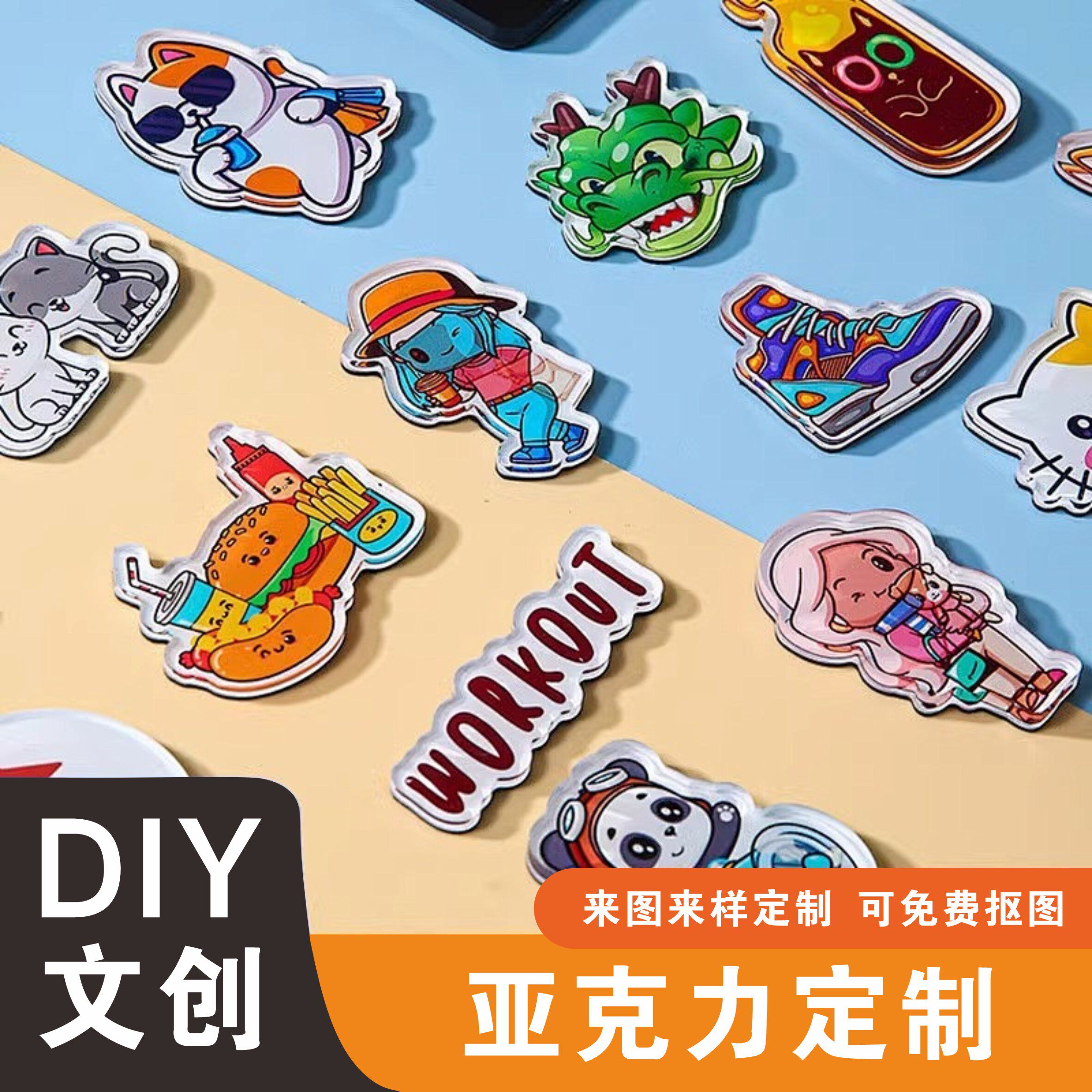 diy文创亚克力钥匙扣定制冰箱贴卡通情侣照片动漫个性立牌定做
