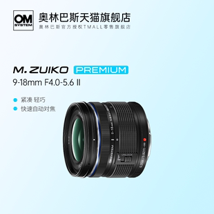 5.6 II广角变焦镜头新品 18mm Olympus F4.0 奥林巴斯9 旗舰店