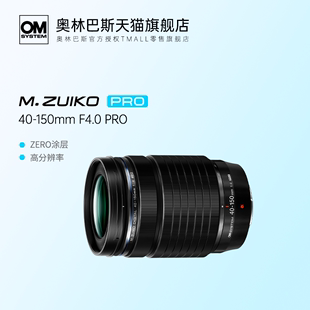 旗舰店 150mmF4.0 奥林巴斯40 PRO远摄变焦镜头新品 Olympus