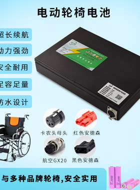 24v12Ah全新轮椅威之群斯维驰小型电动轮椅后置锂电池