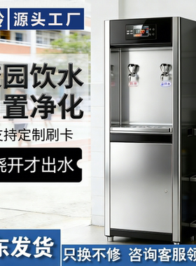 拓铃商用一开两温直饮开水机