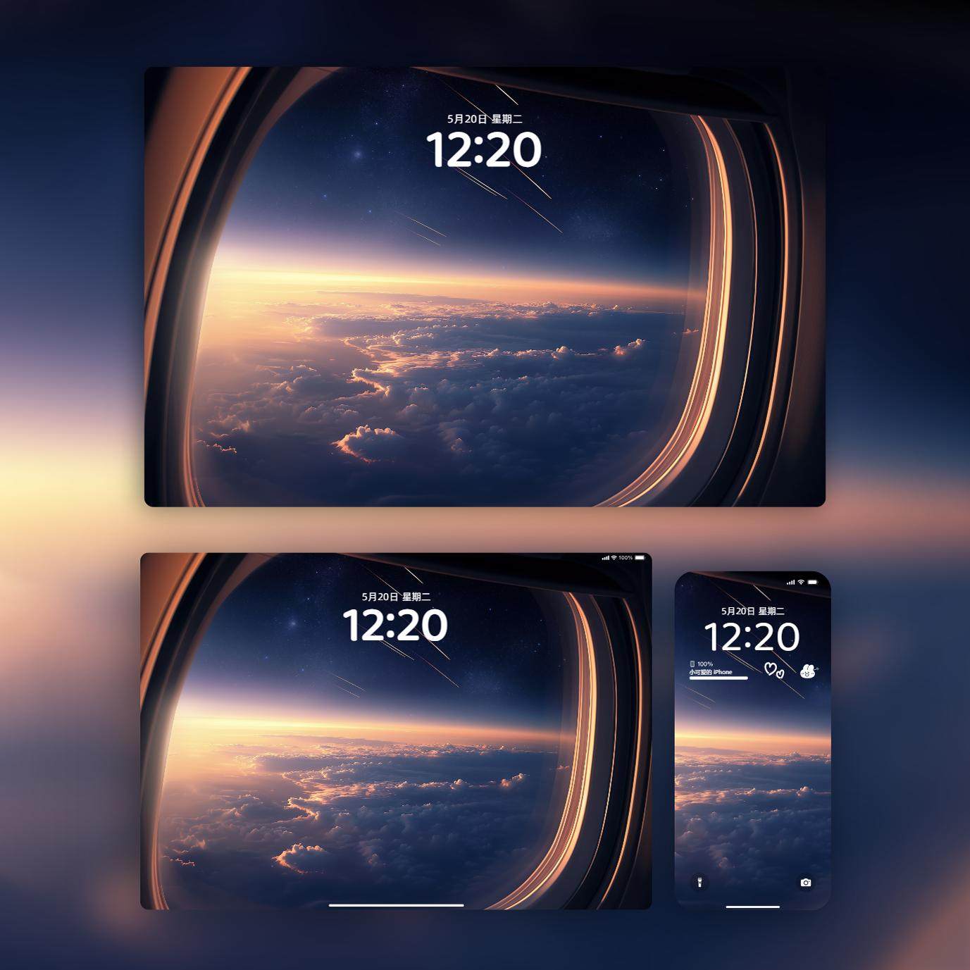 窗外星空 飞机宇宙高清电脑壁纸手机壁纸mac电脑壁纸ipad平板壁纸,商务/设计服务,设计素材/源文件,淘宝优惠券,粉丝福利购,淘宝优惠卷