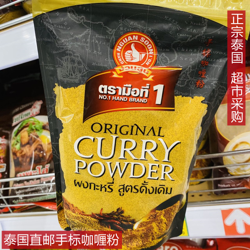 黄咖喱粉炒饭咖喱手标正宗图片