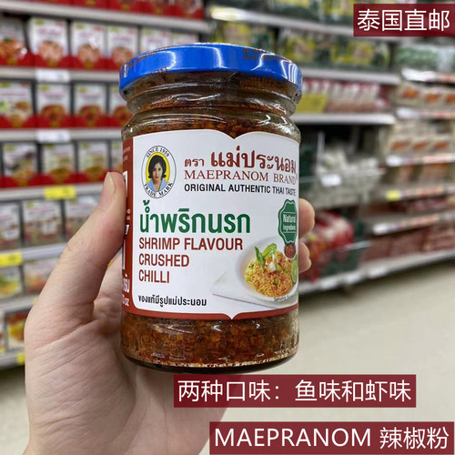 辣椒粉瓶装泰国拌饭raitip
