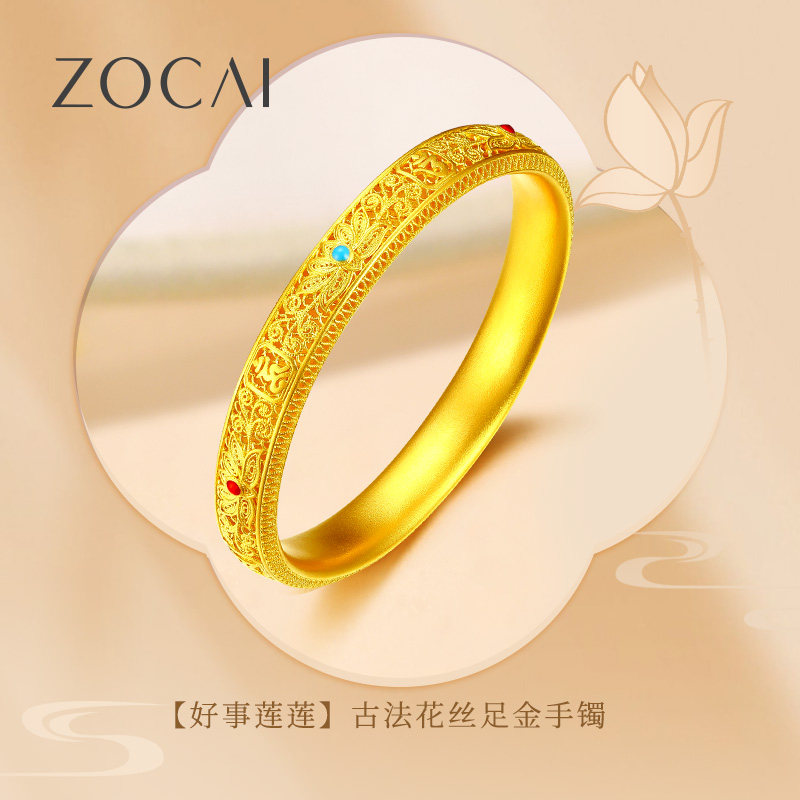 佐卡伊好事莲莲古法花丝足金手镯古韵国风金镯子结婚婚嫁黄金手镯