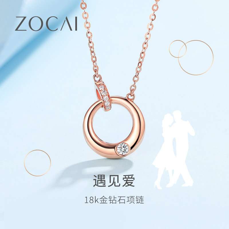 佐卡伊 18k金玫瑰金双环钻石项链项坠吊坠含k金链颈饰珠宝礼物