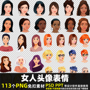 PSD 女人头像表情PNG免扣透明背景素材 卡通女性五官发型图片打印