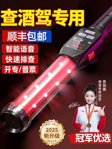 酒精检测仪测酒驾测试仪吹气式测量仪专用测酒器高精度排查棒交通