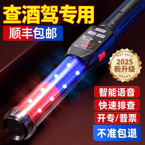 酒精检测仪测酒驾测试仪吹气式测量专用测酒器高精度排查棒交通备