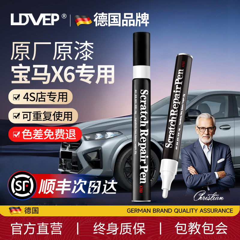 原厂补漆笔宝马X6 专用矿石白炭黑色轮毂点漆笔汽车划痕修复神器