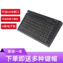 吉成KB 机键盘POS专用可编程键盘收银键盘带键帽 78可编程键盘收款