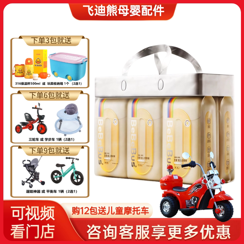BeBeBus超裤装仔纸尿裤拉拉裤