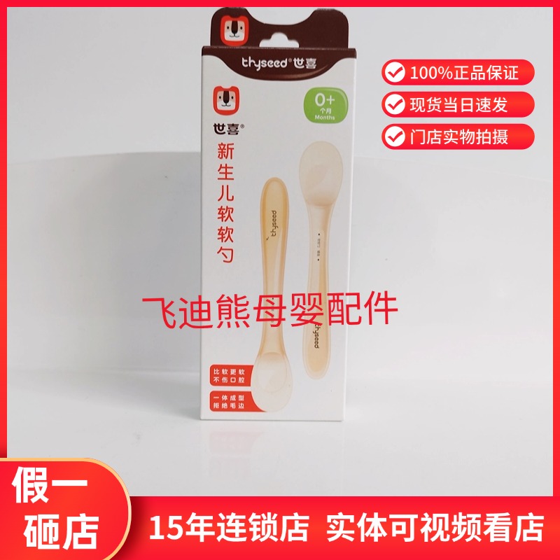 世喜硅胶勺子新生儿硅胶软软勺