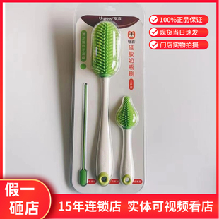 世喜硅胶奶瓶刷清洗刷子清洁刷套装洗奶瓶涮子新生婴儿专用奶嘴刷