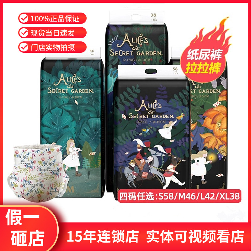 实体碧芭宝贝爱丽丝纸尿裤拉拉裤