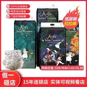 实体碧芭宝贝爱丽丝纸尿裤拉拉裤