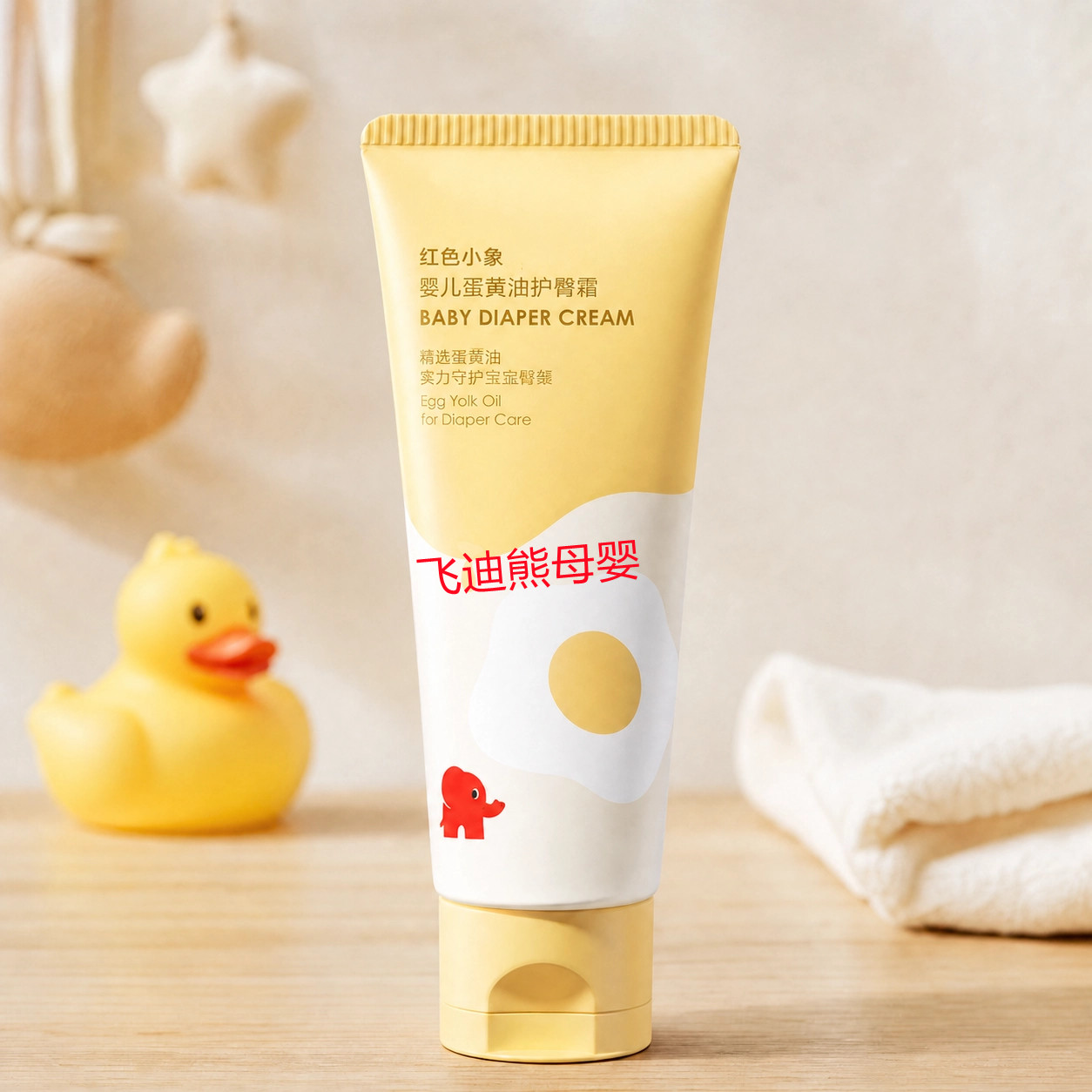 红色小象护臀膏新生婴儿专用天然护肤宝宝儿童隔离屁屁霜护股PP霜