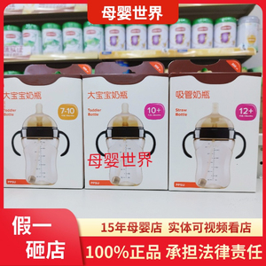 （刮码发货）四喜吸管奶瓶世大宝宝喜ppsu硅胶断奶奶瓶水杯学饮杯