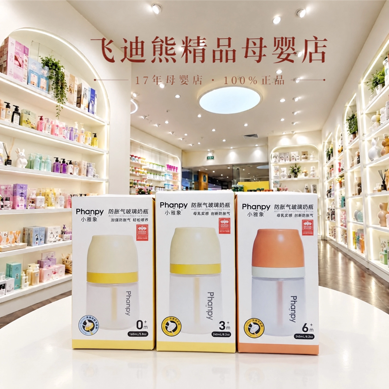 【实体发货】小雅象防胀气PPSU奶瓶新生婴儿宝宝耐摔断奶神器奶瓶