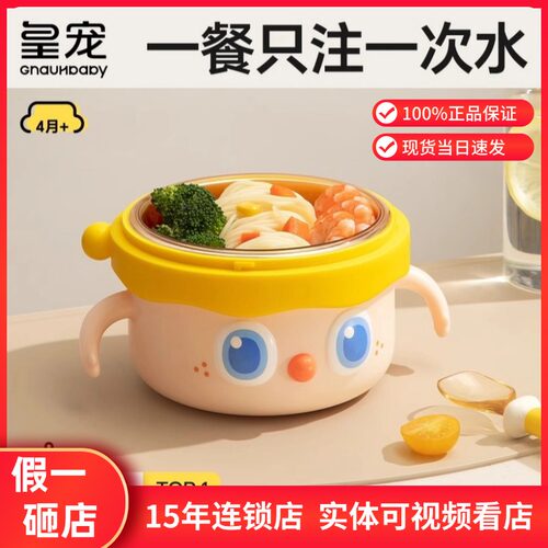皇宠大眼萌宝宝辅食碗恒温保温碗