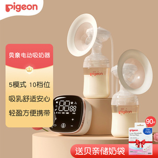贝亲双边电动吸奶器静音无痛全自动挤奶器产妇吸乳器舒适大吸力