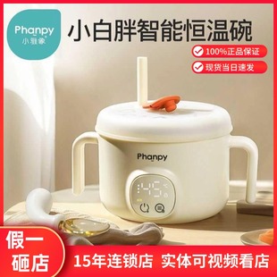 小雅象宝宝恒温碗婴儿充电加热免注水儿童智能电子保温吸管辅食碗