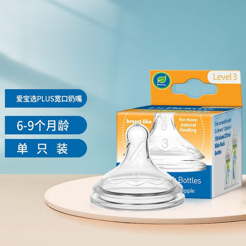 布朗博士宽口径硅胶奶嘴
