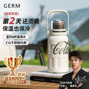 GERM格沵潘展乐可口可乐律动保温杯大容量水杯子女生儿童2024水壶