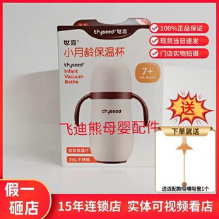 【实体正品】世喜小月龄保温杯带手柄吸管背带儿童保温杯学饮杯