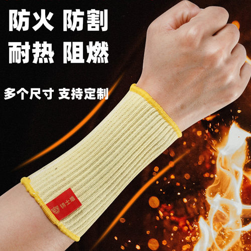 芳纶耐高温烘焙烧烤防火防烫护腕