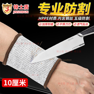 五级包钢丝加厚防割护腕护臂透气耐磨耐切割护肘护袖 套玻璃防划伤