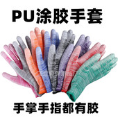 尼龙PU涂指涂掌防静电涂胶胶皮工作劳保手套耐磨防滑干活服帖手袜