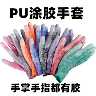 尼龙PU涂指涂掌防静电涂胶胶皮工作劳保手套耐磨防滑干活服帖手袜