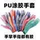 尼龙PU涂指涂掌防静电涂胶胶皮工作劳保手套耐磨防滑干活服帖手袜