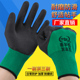 乳胶发泡王手套 浸胶防滑耐磨弹性透气工作劳动干活劳保手套男女