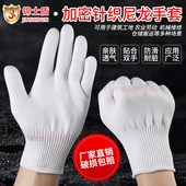 白色尼龙手套劳保耐磨工作防滑纯棉加厚白棉纱棉线劳工劳动干活女