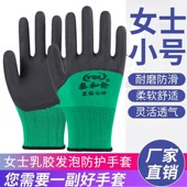 纯棉手套女士小号小码 发泡王耐磨防滑透气浸胶工作干活劳保手套女