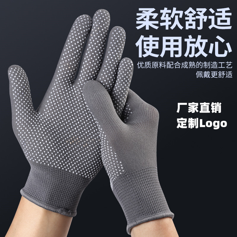 夏天透气点胶防滑防晒点塑胶手套