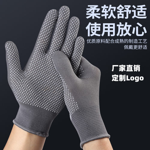 夏天透气点胶防滑防晒点塑胶手套