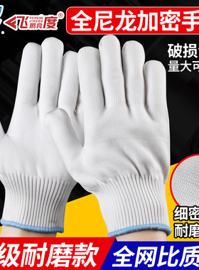 加密白尼龙加厚纯棉劳保线手套耐磨防滑超厚纱线汽修工地劳动工作
