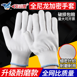 加密白尼龙加厚纯棉劳保线手套耐磨防滑超厚纱线汽修工地劳动工作