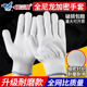 加密白尼龙加厚纯棉劳保线手套耐磨防滑超厚纱线汽修工地劳动工作