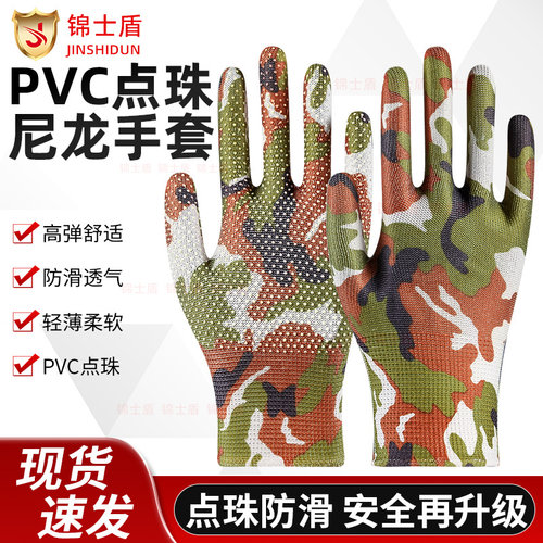 花色尼龙点胶防滑透气防晒手套女