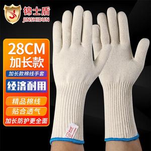锦士盾加长耐磨劳保涤棉纱线手套