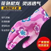 薄款 透气耐用印花防晒家务女士工作干活劳保采摘 花色尼龙手套夏季
