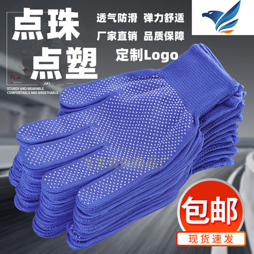 防晒防滑透气开车打包点珠手套